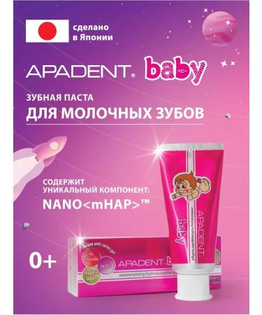 Apadent Children's toothpaste gel Apadant Baby 0+ without fluorine 55 gr