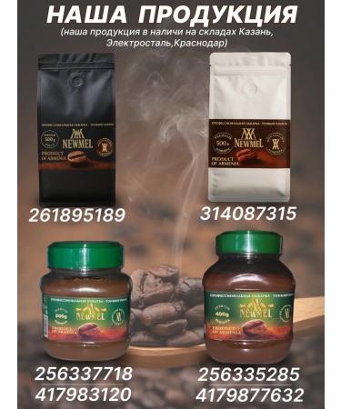 NEWMEL Armenian coffee 500g - Buy Online on GoSupps.com