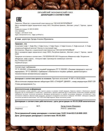 NEWMEL Armenian coffee 500g - Buy Online on GoSupps.com