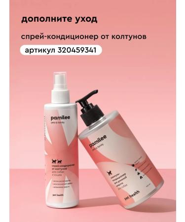 Pamilee Contractor Contractor for dogs hypoallergenic 2V1 - Buy Online on GoSupps.com