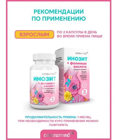 Consumed Vitamins inositol+ folic acid for women men - Buy Online on GoSupps.com
