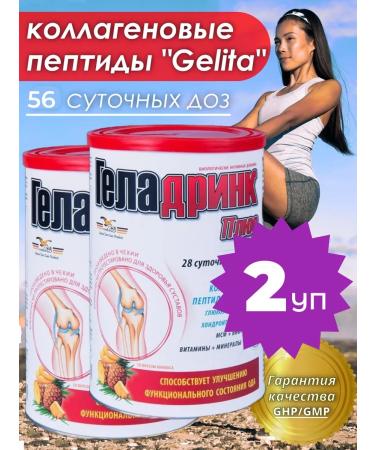 geladrink Plus pine powder 2 units 56 daily doses