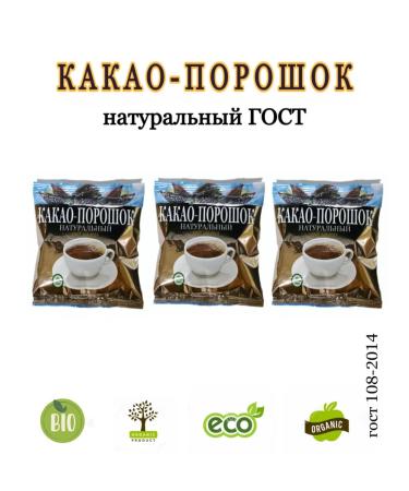 ALTAIR Cocoa-gang is natural 3 pcs. 100 g GOST