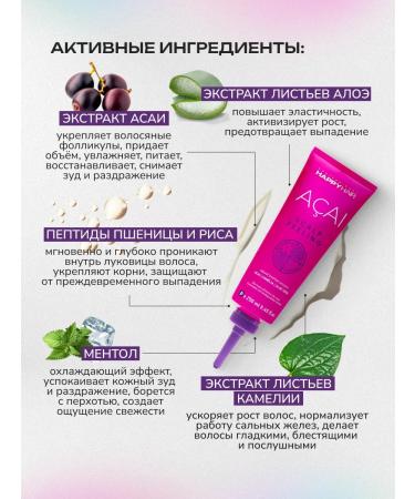 BEAUTY BO Happy Hair Acai Peeling's scalp - Buy Online on GoSupps.com