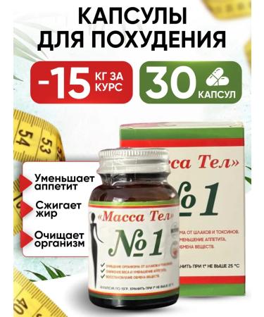 Mass of bodies Lighting capsules Fat -burner - Buy Online on GoSupps.com