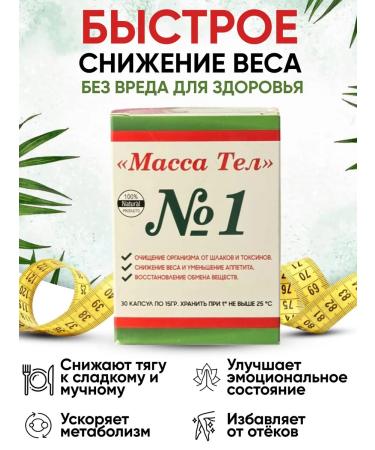 Mass of bodies Lighting capsules Fat -burner - Buy Online on GoSupps.com