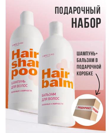 Charm Cleo Cosm Gift set of shampoo and balm for oily hair
