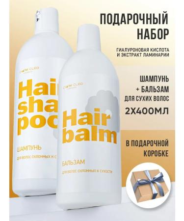 Charm-Cleo-Cosm Gift set of shampoo and balm for dry hair