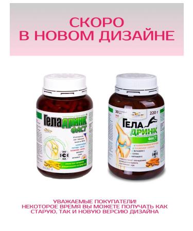 geladrink Fast for the joints of the capsule 2 UP 60 daily doses - Buy Online on GoSupps.com