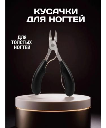 Kusachki for ingrown nails - Buy Online on GoSupps.com