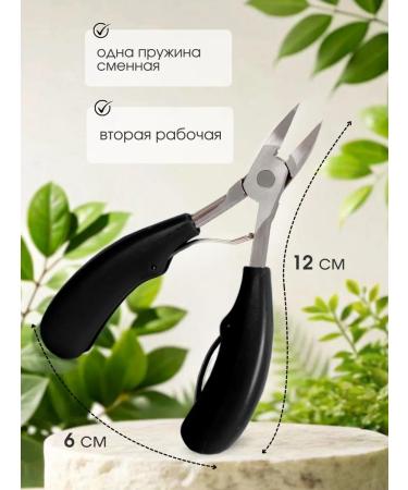 Kusachki for ingrown nails - Buy Online on GoSupps.com