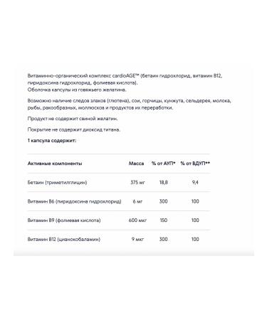 Siberian immunity Betain and Vitamins Essential Vitamins - Buy Online on GoSupps.com