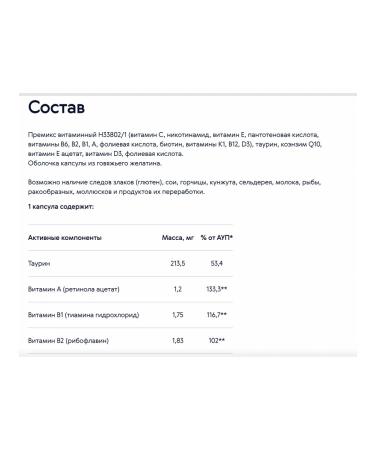 Siberian immunity Essential vitamins beauty vitamins - Buy Online on GoSupps.com