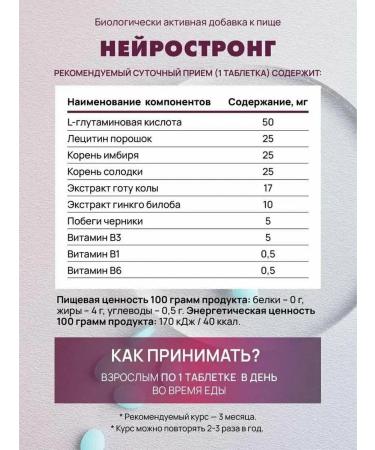 Art Life Neurostrong 180 tablets - Buy Online on GoSupps.com