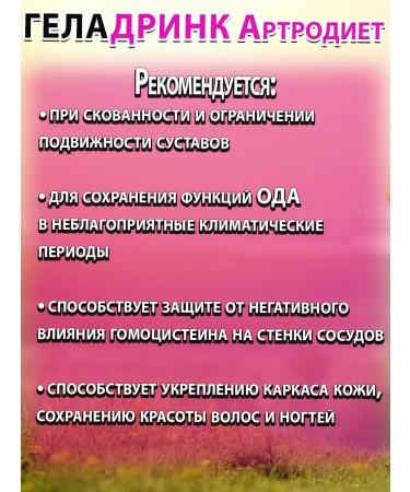 geladrink Arthrodiet capsules 360 pcs 230g*2pcs - Buy Online on GoSupps.com