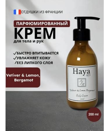 Haya 023 Hands and body cream perfumed Vetiver & Lemon 200ml