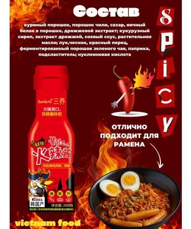 samyang Sharp sauce with the taste of chicken Buldak Extremely 200ml - Buy Online on GoSupps.com