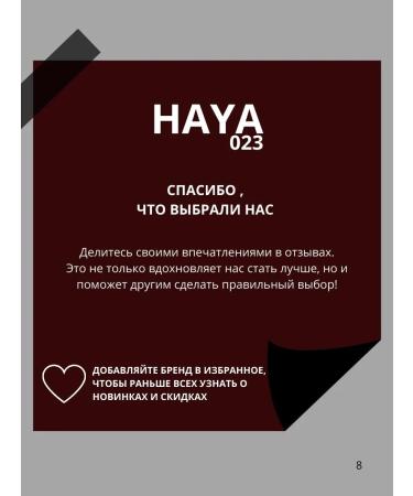 Haya 023 Hands and body cream perfumed Black Pepper 200ml - Buy Online on GoSupps.com