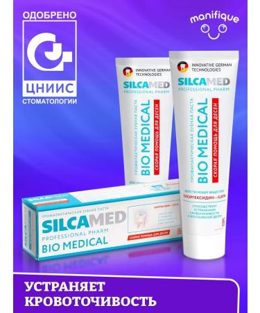 SILCAMED Toothpaste Professional Pharma Bio Medical 130 grams 2 pcs - Buy Online on GoSupps.com