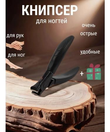 Kniper for nails - Buy Online on GoSupps.com