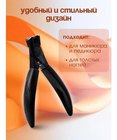 Kniper for nails - Buy Online on GoSupps.com