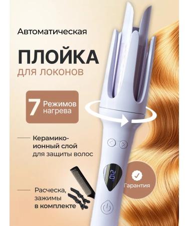 BrightBerry Carrier for large curls automatic - Buy Online on GoSupps.com