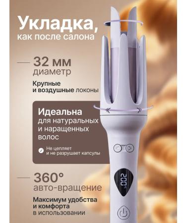 BrightBerry Carrier for large curls automatic - Buy Online on GoSupps.com