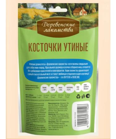 Country delicacies Treats for dogs bones duck 10 pcs - Buy Online on GoSupps.com