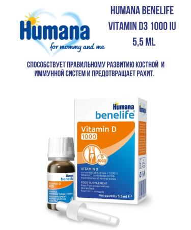 Humana Vitamin D3 D3 1000IU 5.5ml