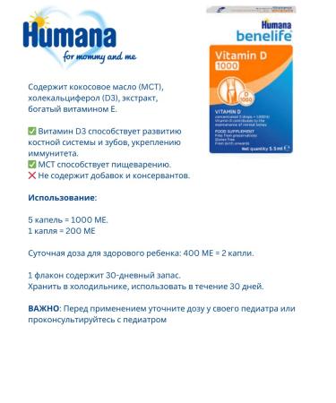 Humana Vitamin D3 D3 1000IU 5.5ml - Buy Online on GoSupps.com