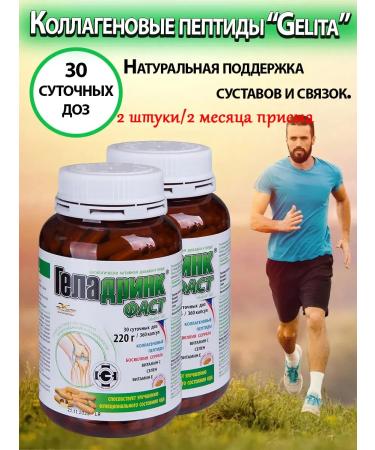 geladrink Fast capsule 360 pcs 220g*2pcs