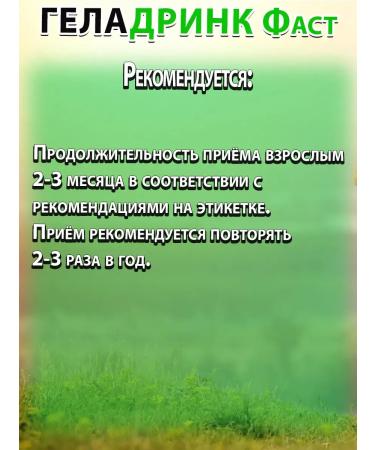 geladrink Fast capsule 360 pcs 220g*2pcs - Buy Online on GoSupps.com