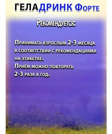 GELADRINK Fort capsule 360 pcs 240 g*2pcs - Buy Online on GoSupps.com