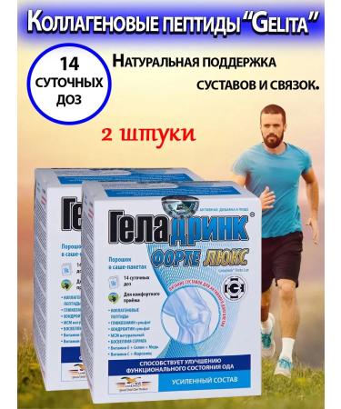 GELADRINK Fort Lux powder 196 14 g 14 pcs.*2pcs