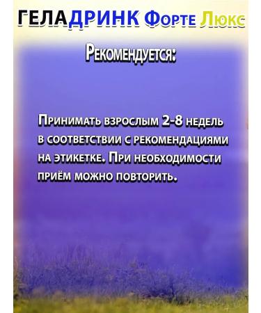 GELADRINK Fort Lux powder 196 14 g 14 pcs.*2pcs - Buy Online on GoSupps.com