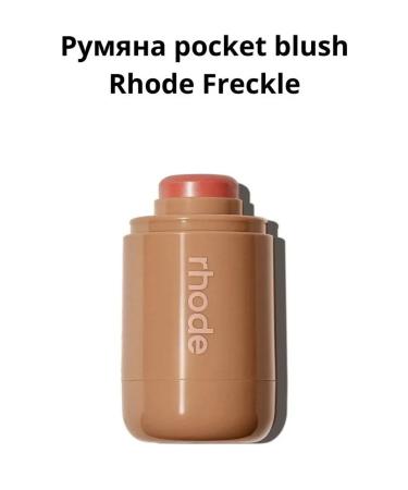 Rhode Blush Pocket Blush Freckle