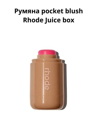 Rhode Blush Pocket Blush Juice Box