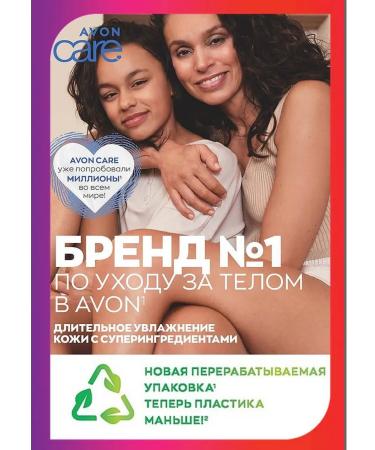 AVON Moisturizing body Care for the Body "Soft Care" 720 ml - Buy Online on GoSupps.com