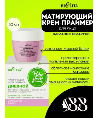 Belita Mating cream-grain for skin prone to rashes 50ml