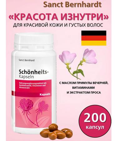 MERZ SPECIAL A complex of vitamins and minerals for female beauty