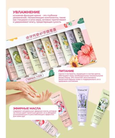 Skin care cosmetics set Set of moisturizing hand cream 10 pcs - Buy Online on GoSupps.com