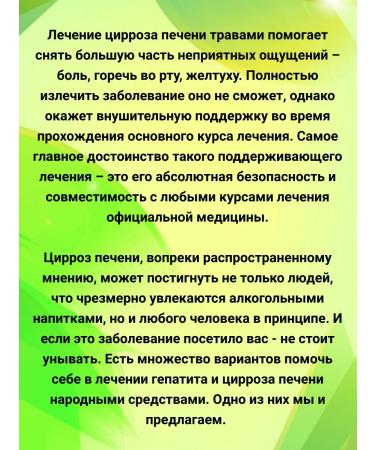 Sage Monastic collection for hepatitis and cirrhosis - Buy Online on GoSupps.com