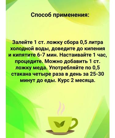 Sage Monastic collection for hepatitis and cirrhosis - Buy Online on GoSupps.com