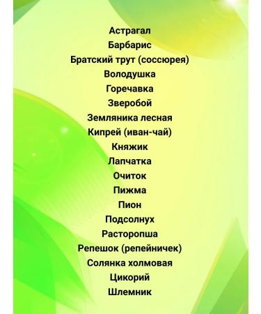 Sage Monastic collection for hepatitis and cirrhosis - Buy Online on GoSupps.com