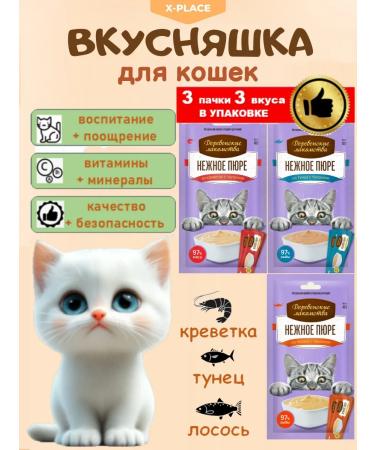 Country delicacies Cat treat for puree 3 pcs Assorted