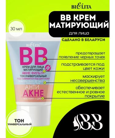 BELITA BB face cream matting universal tone 30 ml