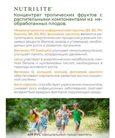 Amway Chewing multivitamins for children nutrilite original - Buy Online on GoSupps.com