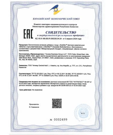 Amway Chewing multivitamins for children nutrilite original - Buy Online on GoSupps.com