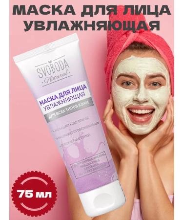 FREEDOM Music mask moisturizing