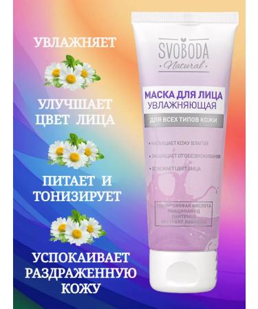 FREEDOM Music mask moisturizing - Buy Online on GoSupps.com